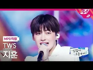 [MPD Fan Shot]TWS_ Jihoon - Nếu tôi là mặt trời [MPD FanCam]TWS_ _ JIHOON - Tiếp