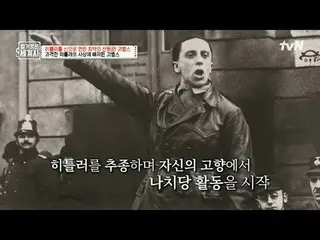 Trực tiếp trên truyền hình:

 Chương 157: Goebbels tôn thờ Hitler như một vị thầ