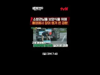 Trực tiếp trên TVING:

 Người xúi giục Baek Jong-won~?
 Nhà bếp là nơi chúng ta 