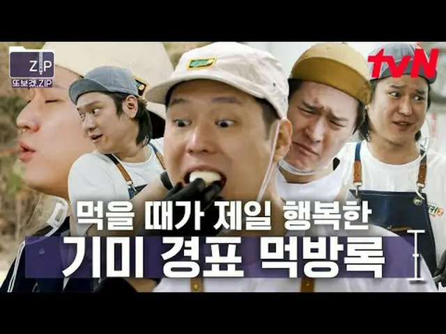 Trực tiếp trên TVING: #tvN #Ba lô 2 #hẹn gặp lạizip 📂 Tôi làm điều này vì tôi m