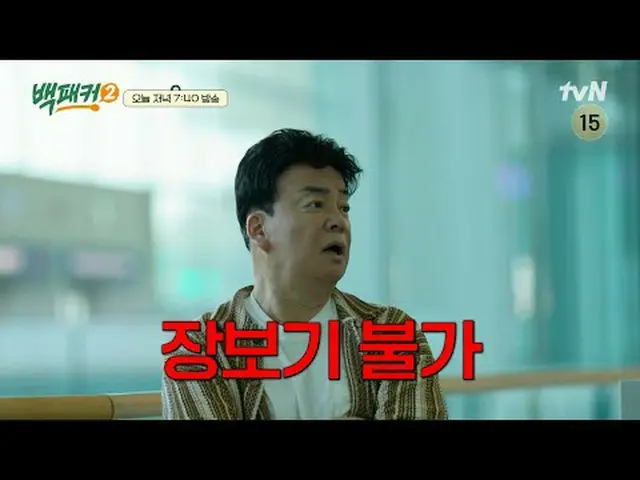 Trực tiếp trên TVING: Người xúi giục Baek Jong-won~? Nhà bếp là nơi chúng ta đến