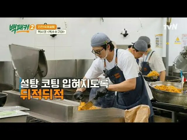 Trực tiếp trên TVING: #Baek Jong-yuan #李素素 #Xu Jinghuan #安宝贤_ #高京pyo_ Du khách b