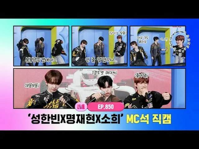 [M Countdown]✨Song Hanbin Bảng xếp hạng K-pop số 1 thế giới cho thấy M COUNTDOWN