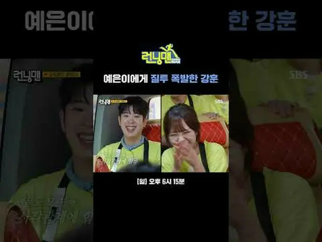 Kang Hoon cực kỳ ghen tị với Ye Eun #李素士_ #奇士尊#金尊国_ #HAHA#SONJHIHAO_ #梁世Chan #江兴