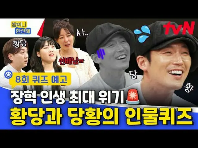 Trực tiếp trên TVING: Những người bạn của dự án sét khu phố tvN〈Ăn uống thôi nào