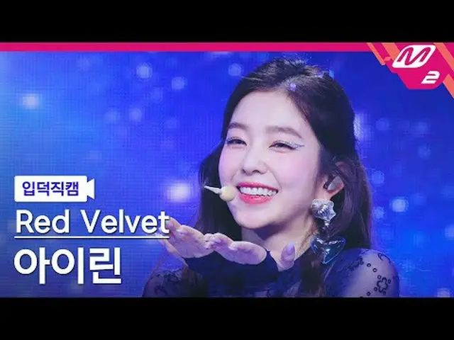 [Camera gia đình] RedVelvet_ IRENE_ - Universe [Meltin' FanCam] RedVelvet_ IRENE