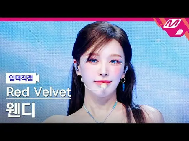 [Camera gia đình] RedVelvet_ Wendy - Universe [Meltin' FanCam] RedVelvet_ WENDY_