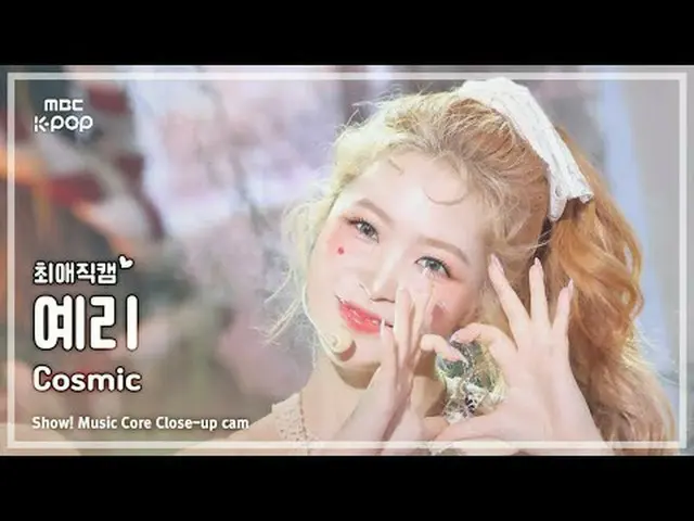 [#FavoriteFavoriteCam] RedVelvet_ YERI_ (RedVelvet_ Yeri) – Universe|Showcase! Đ