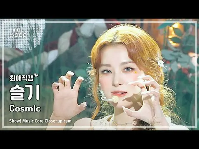[#FavoriteFavoriteCam] RedVelvet_ SEULGI_ (RedVelvet_ Seulgi) – Universe|Showcas