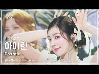 [#FavoriteFavoriteCam] RedVelvet_ IRENE_ (RedVelvet_ IRENE_ ) – Vũ trụ|Giới thiệ