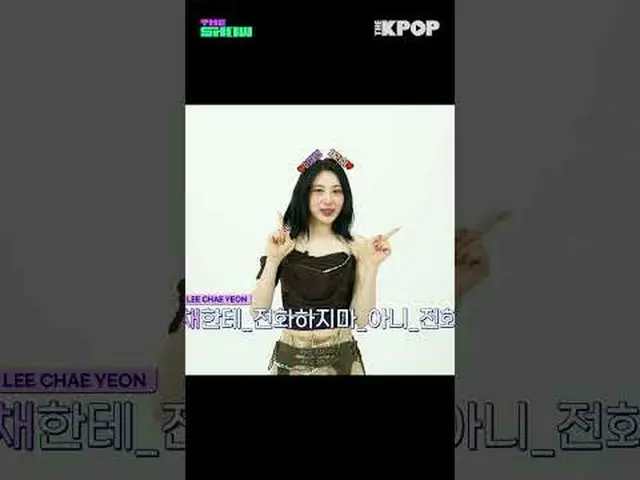 #LEECHAEYEON #李彩英_（元IZONE_)_ #Selfplex #The Show #shorts #THEKPOP #THESHOW Hãy t