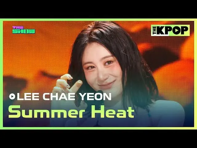 #李彩英_（元IZONE_)_, mùa hè nóng nực #LEECHAEYEON #Mùa hè_nóng bức Hãy tham gia kênh
