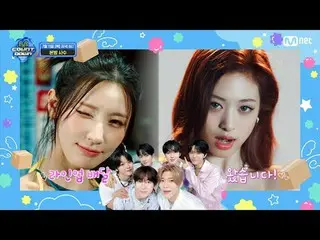 Trực tiếp trên truyền hình: Trailer M COUNTDOWN EP.852 (Ding dong) Đội hình đã đ