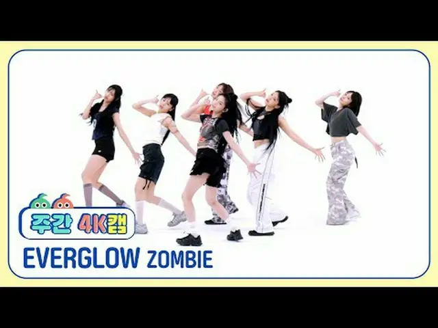 [Camera 4K hàng tuần ㅣ phiên bản âm thanh trực tiếp] EVERGLOW_ - Zombie EVERGLOW