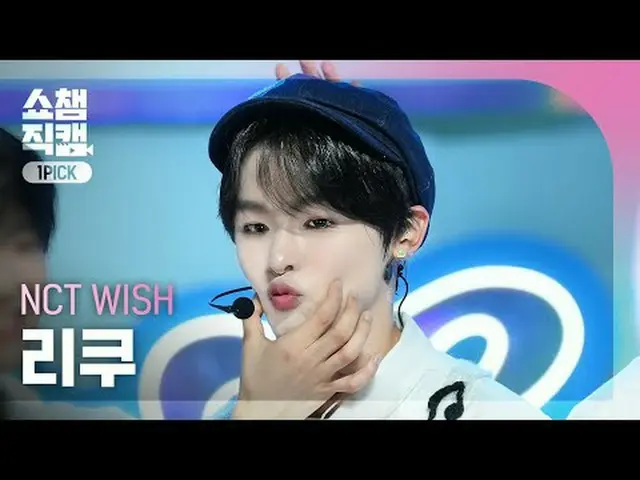 [Hiển thị camera lựa chọn đầu tiên của nhà vô địch 4K] NCT_ _ WISH_ _ RIKU - Son