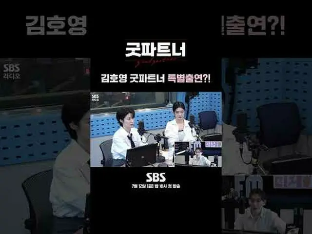 Kim Ho-young xuất hiện đặc biệt trong Good Partner? ! 》 #张NARA_ _ #南志贤_ (元4Min_ 