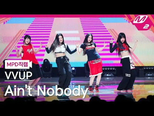 [MPD Fancam] BB UP - Không ai cả [MPD FanCam] VVUP - Không Có Ai @MCOUNTDOWN_202