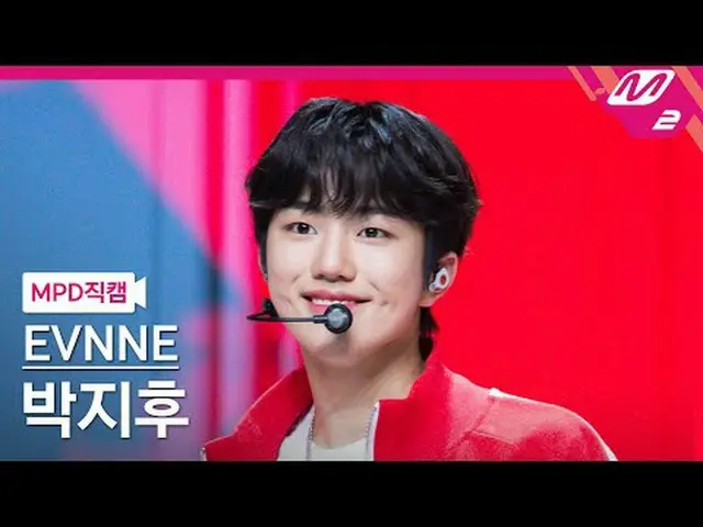 [MPD Fancam] Ngay cả Park Ji Hoo_ - Anh yêu em [MPD FanCam] EVNE_ _ PARK JI HOO 