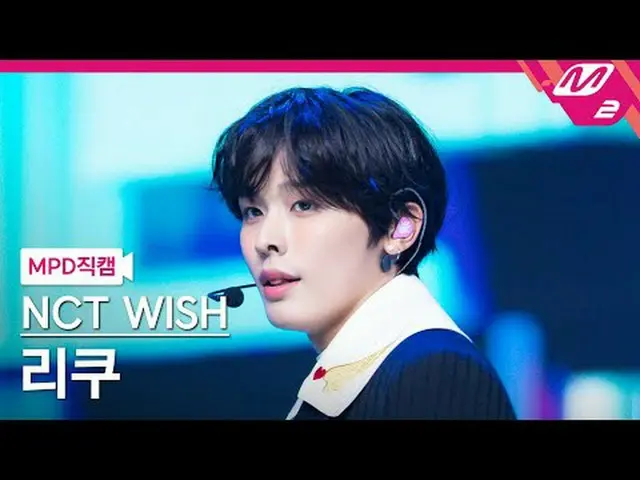 [MPD Fan Cam] NCT_ _ WISH_ Riku - Songbird [MPD FanCam] NCT_ _ WISH_ _ RIKU - So