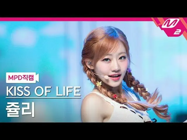 [MPD Fancam] Nụ hôn cuộc đời Julie- Sticky [MPD FanCam] KISS OF LIFE JULIE - Sti
