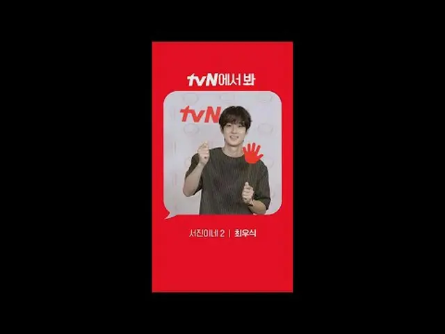 Trực tiếp trên truyền hình: [Góc đỏ] "Seojin 2" Choi Woo-sik_ver. Hẹn gặp lại cá