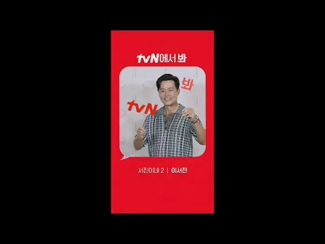 Trực tiếp trên truyền hình: [Góc đỏ] "Seojin 2" Lee Seojin_ver. Hẹn gặp lại các 