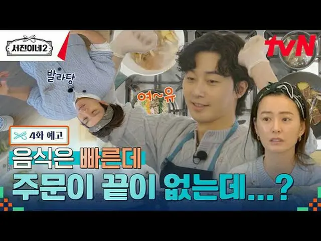 Trực tiếp trên truyền hình: #Ruizhen's 2 #李瑞贞_ #正Youmei_ #Park Seojun_ #Cui Woo-
