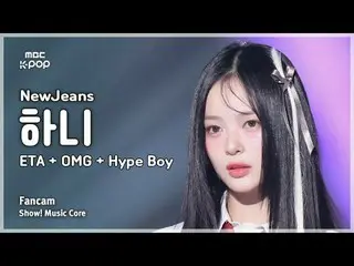 [#Music Fancam] NewJeans_ _ HAN_ NI (NewJeans_ Hani) – ETA + OMG + Hype Boy | Đà