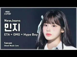 [#Music Fancam] NewJeans_ _ MINJI (NewJeans_ Minji) – ETA + OMG + Hype Boy | Đài