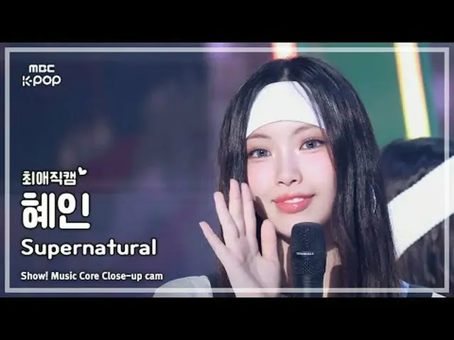 [#ChoiAeJeanCam] NewJeans_ _ HYEIN (NewJeans_ Hyein) – Siêu nhiên | Showcase! Đà