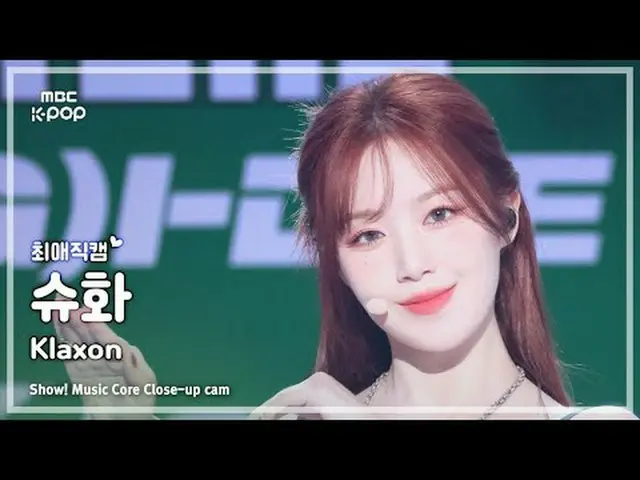 [#FavoriteFavoriteCam] (G)I-DL E_ _ SHUHUA ((G)I-DL E_ SHUHUA) – Triển lãm Klaxo