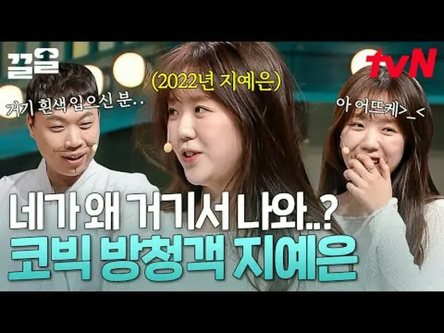 Trực tiếp trên truyền hình: #tvN #comedyleague #Kkeol Nhắc đến các chương trình 