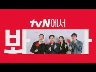 Trực tiếp trên truyền hình:

 [cigNATURE_ ID] Xem "Thank You" trên tvN🖐
 tvN là