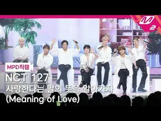 [MPD Fancam] NCT 127 - Cùng hiểu ý nghĩa của từ “Anh yêu em”
 [MPD FanCam] NCT_ 