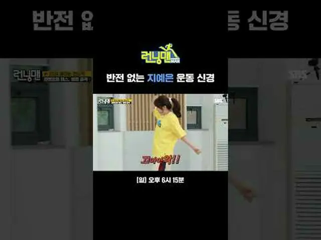 Kỹ năng thể thao của Ji Ye-eun không hề bị bóp méo #李素士_ #奇士尊#金庄国_ #HAHA#SONJHIH