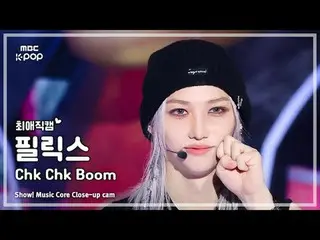 [#ChoiAeJikcam] Stray Kids_ _ FELIX (Stray Kids_ Felix_ ) – Chk Chk Boom Showcas
