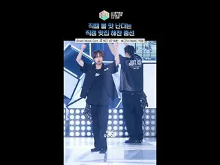 [triển lãm! Music Core] Những thần tượng thể hiện kỹ năng tốt nhất trên sân khấu