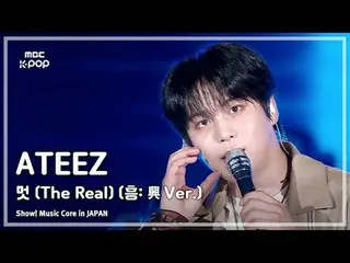 ATEEZ_ _ (ATEEZ_ ) – The Real (香:兴Ver.) | Trưng bày! Cốt lõi âm nhạc Nhật Bản | 
