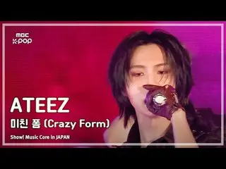 ATEEZ_ _ (ATEEZ_ ) – Màn trình diễn điên rồ | Cốt lõi âm nhạc Nhật Bản | Đài phá