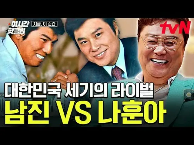 Trực tiếp trên truyền hình: #tvN #Các video phổ biến nhất thời điểm này có thể x