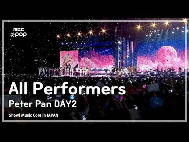 Tất cả người biểu diễn (Người biểu diễn cũ) - Peter Pan DAY2 | Cốt lõi âm nhạc N