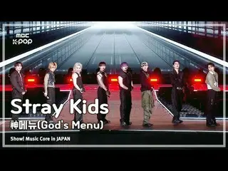 Stray Kids_ _ (Stray Kids_) – Thực Đơn Của Chúa | Cốt lõi âm nhạc Nhật Bản | Đài