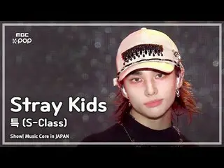 Stray Kids_ _ (Stray Kids_ ) – Giới thiệu + Showcase! Cốt lõi âm nhạc Nhật Bản |