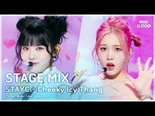 [Stage Mix🪄] STAYC_ _ (STAYC_ ) - Cheeky Icy Thang | cốt lõi âm nhạc

 #STAYC_ 