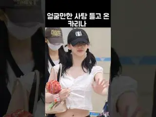 240806 aespa_ _ KARINA_ fancam của 스피넬
 * Vui lòng không chỉnh sửa hoặc tải lên 