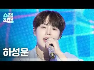 [Giới thiệu Camera vô địch 4K]
 HA SUNG WOON - All I Need (feat. ERIC of THE BOY