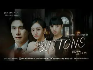 [Phim Nghệ Thuật Của Tôi EP.03] Trailer Nghệ Thuật Nụ hôn cuộc đời_ _ Julie và N