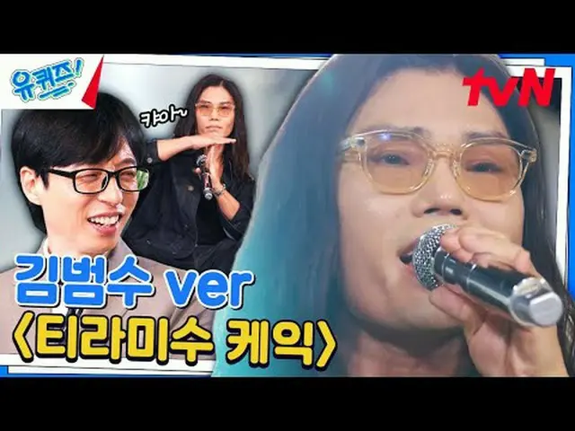 Trực tiếp trên TVING: #YouQuiz #Yu Jae Suk_ #Jo Se-ho Câu đố của bạn về khối EP.