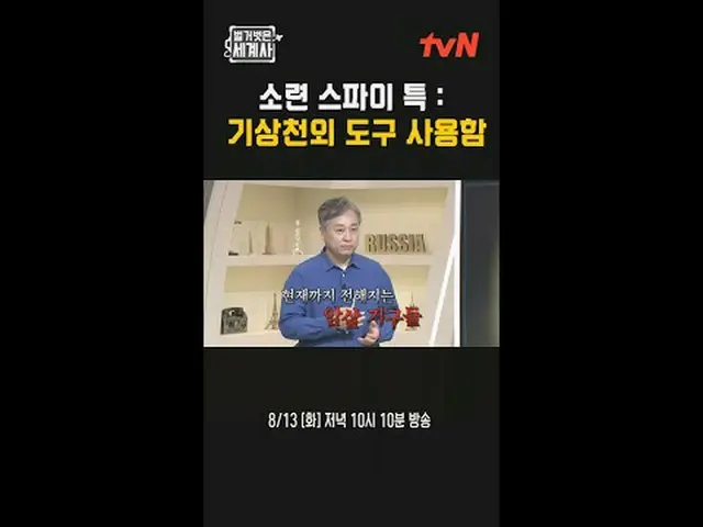 Trực tiếp trên TVING: ＜Lịch sử thế giới khỏa thân＞ [Thứ Ba]tvN phát sóng lúc 22h