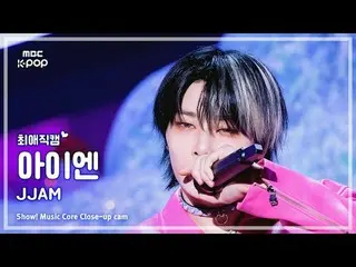 [#FavoriteFavoriteCam] Stray Kids_ _ I.N_ (Stray Kids_ I.N_ ) – JJAM | Đài phát 